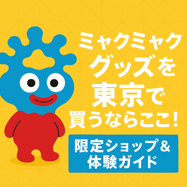 イメージ画像