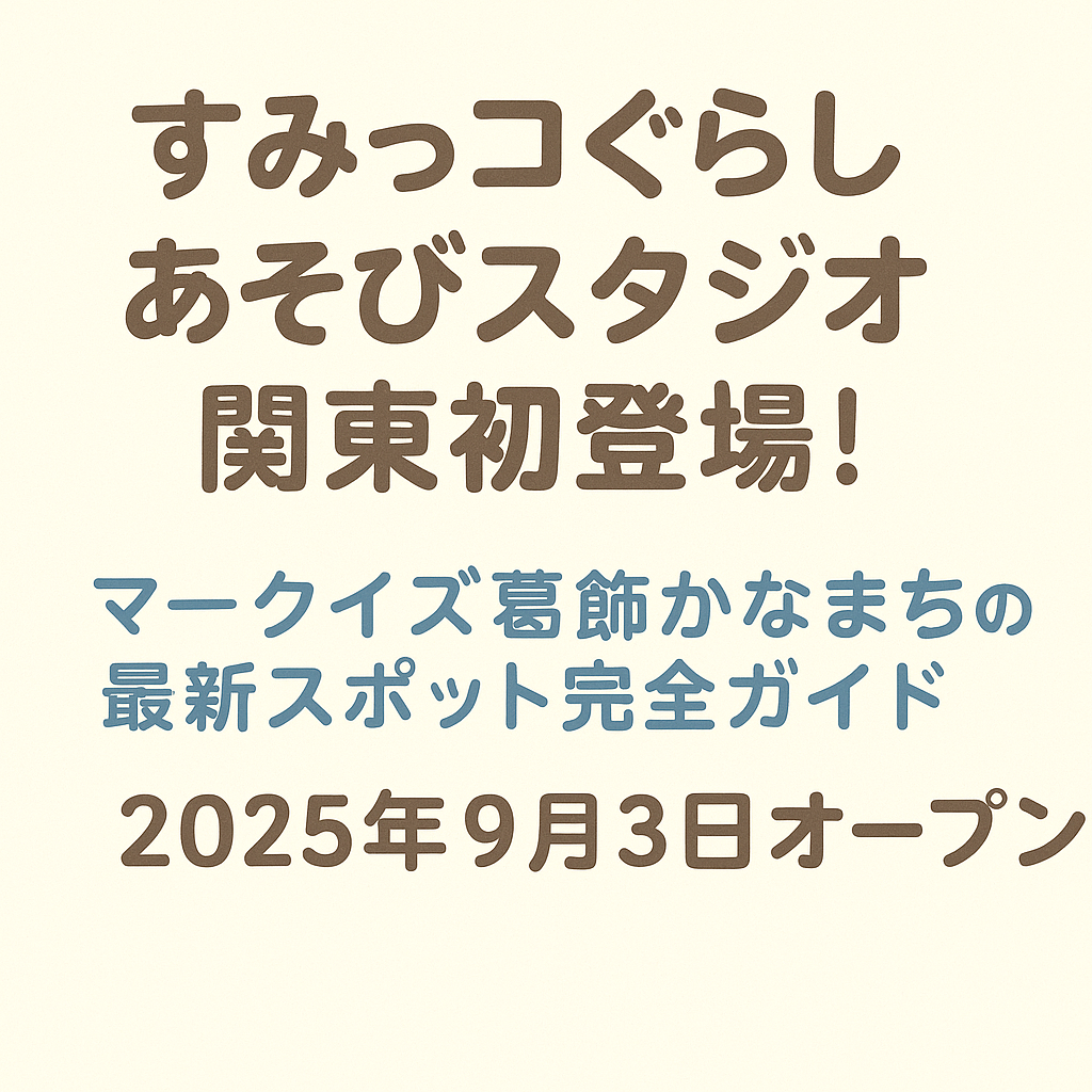 イメージ画像