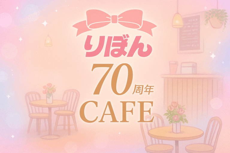 イメージ画像